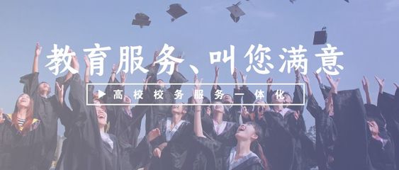 服务师生数字化，山东打造高校校务服务一体化新生态